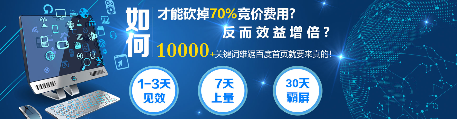 安庆百度竞价开户